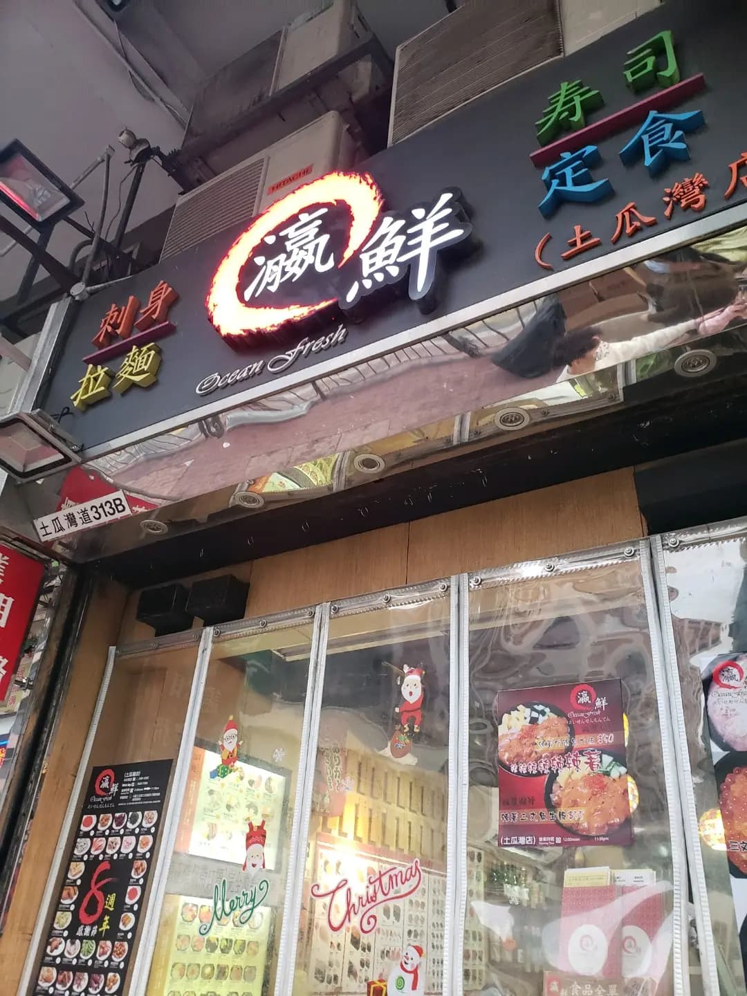 瀛鮮 (土瓜灣道) photo 4