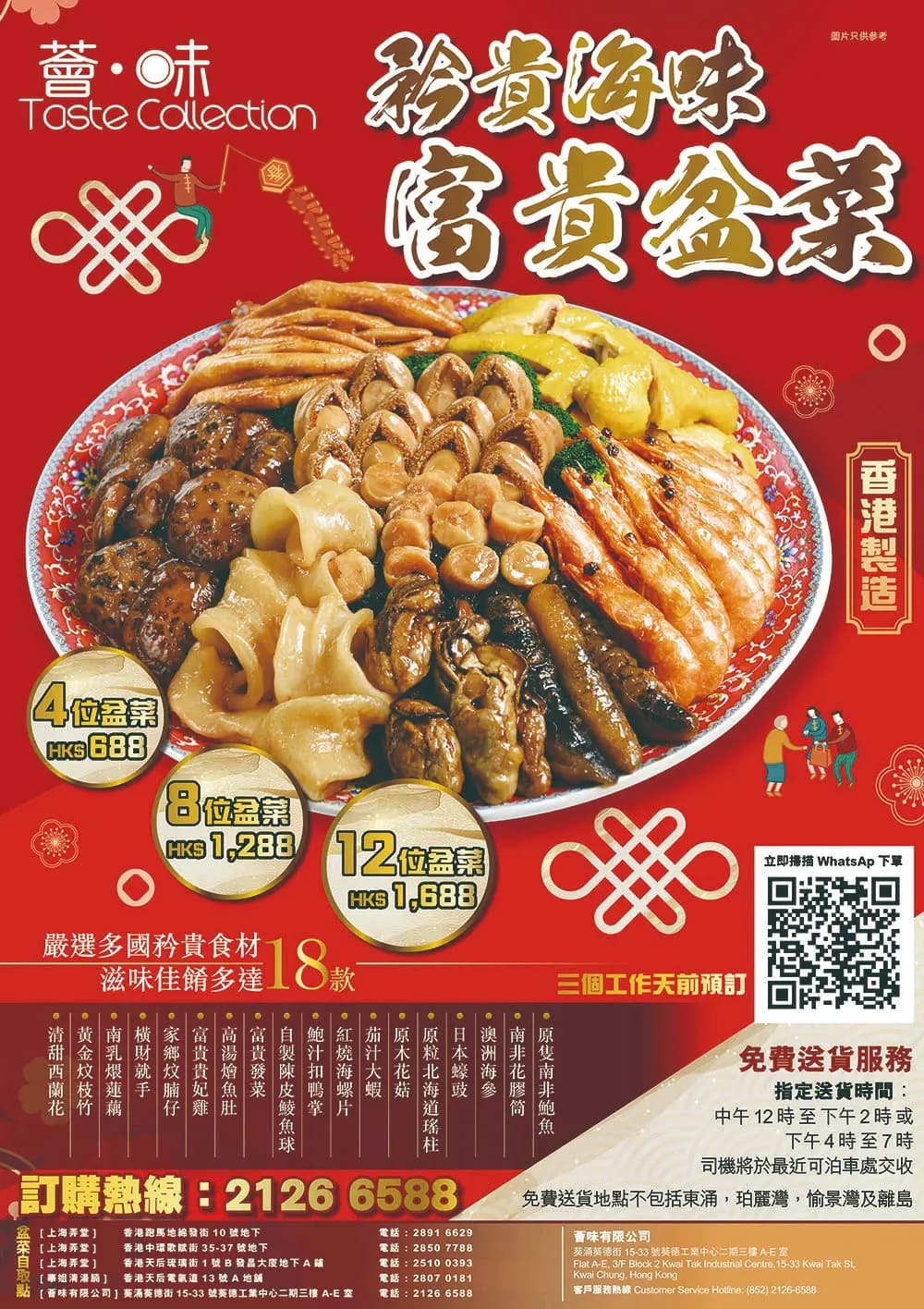 薈‧味 photo 5