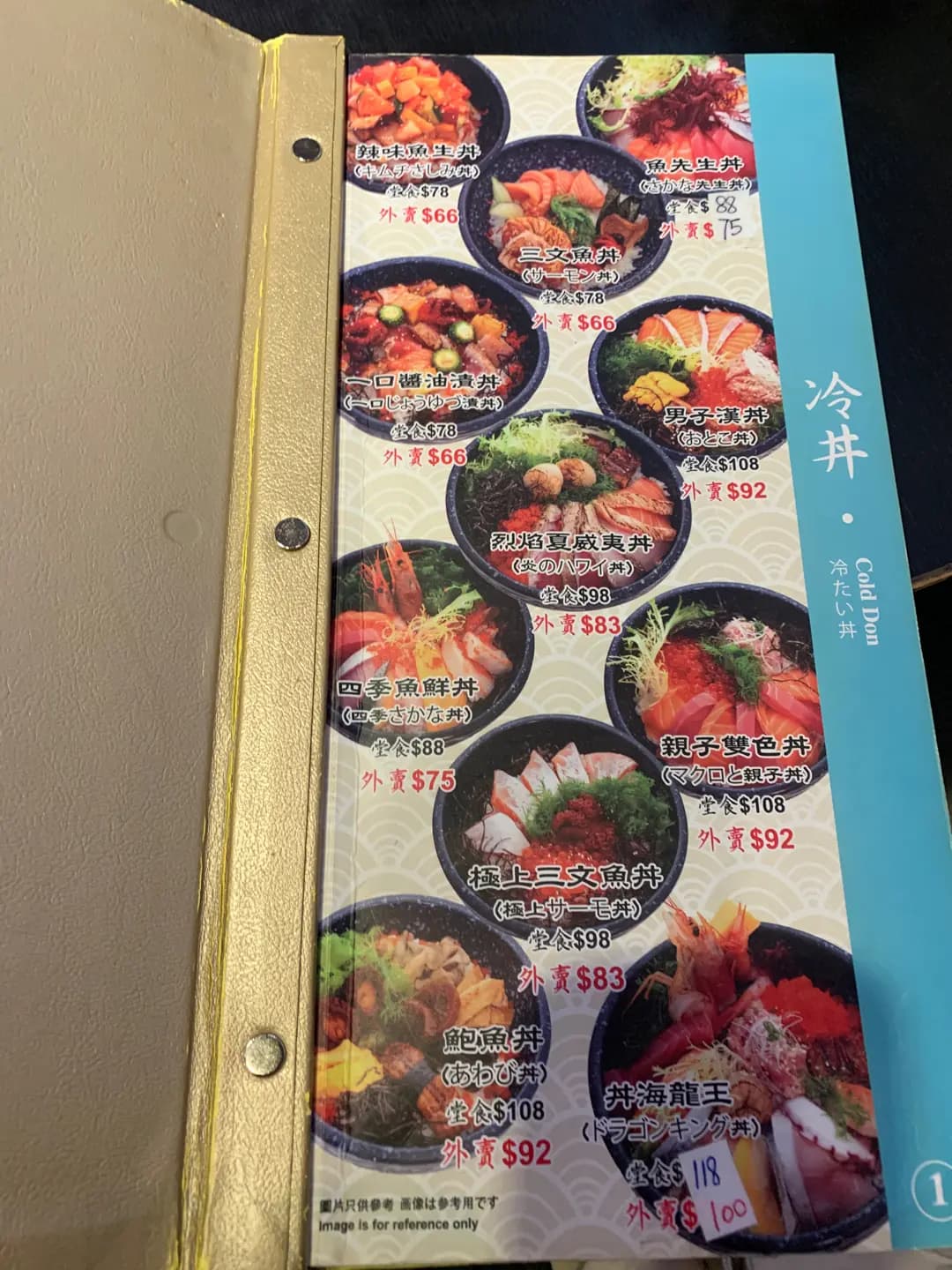 丼海龍王 photo 7