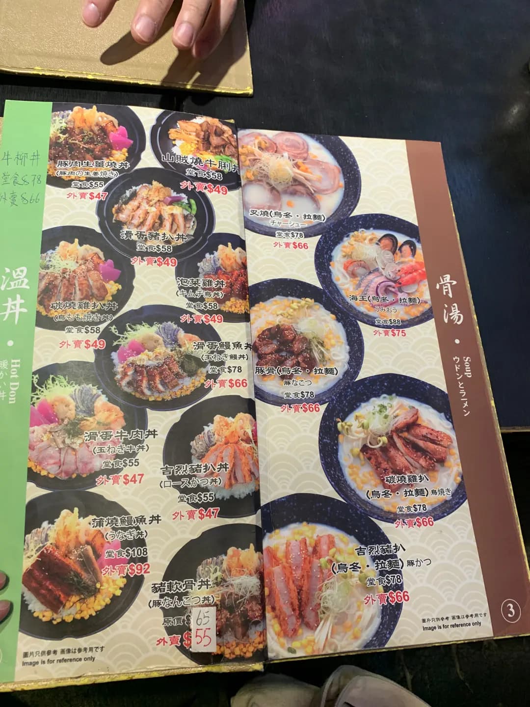 丼海龍王 photo 5