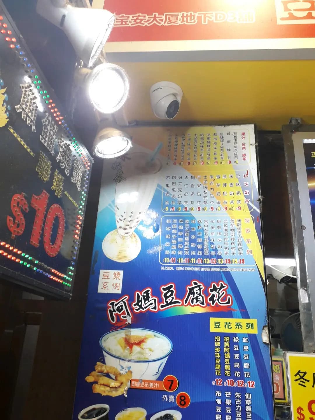 阿媽豆腐花專門店 photo 7