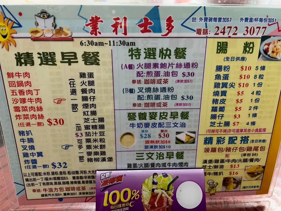 業利士多 photo 5