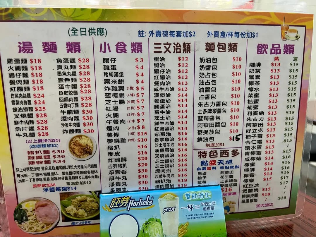 業利士多 photo 6