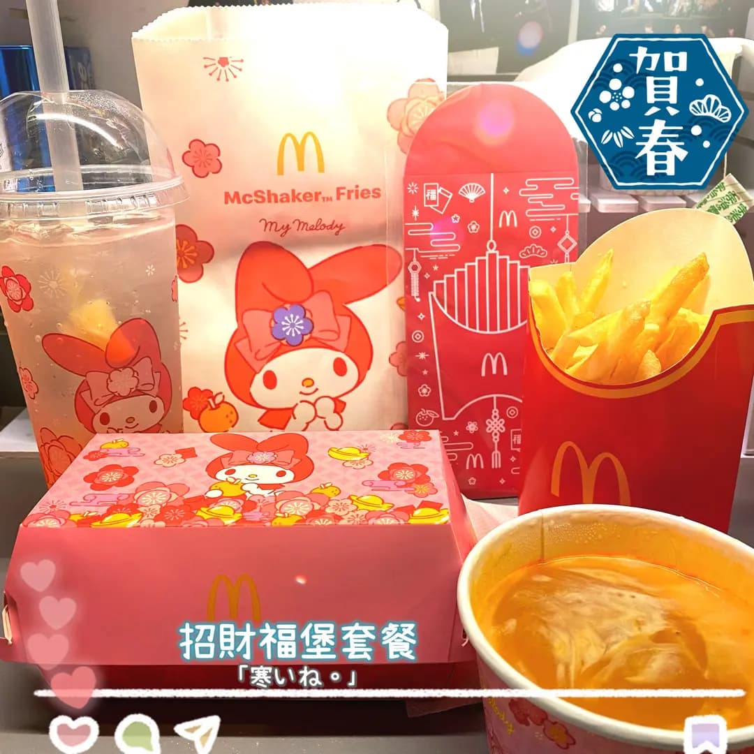 麥當勞 (新聲大廈) photo 2