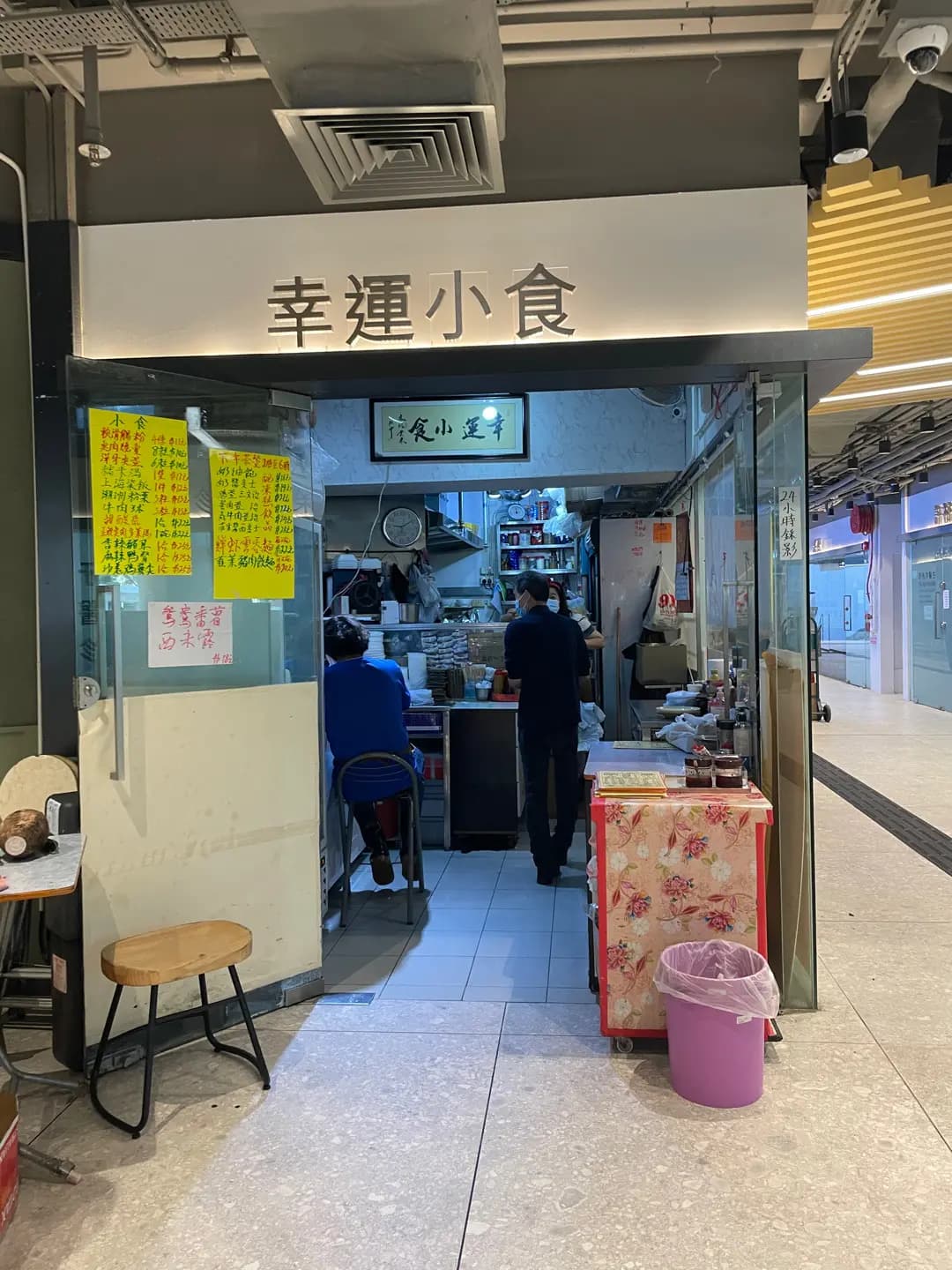 幸運小食 photo 3