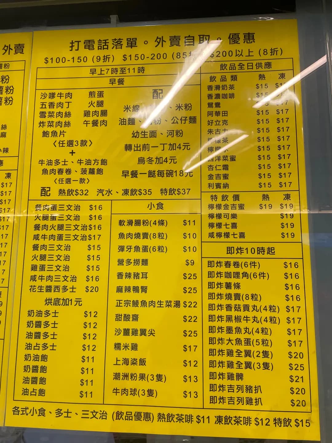幸運小食 photo 6