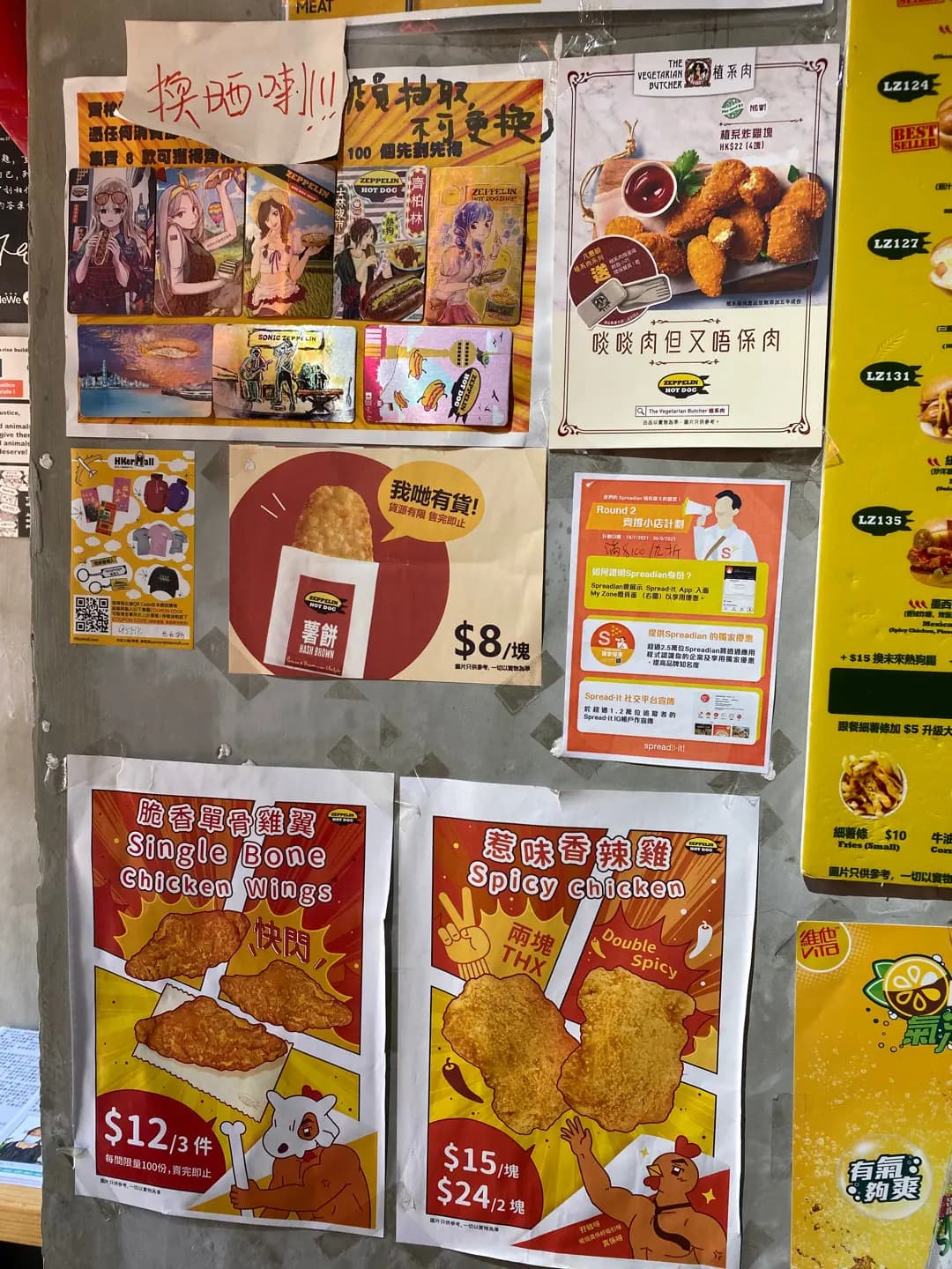 齊柏林熱狗店 (富榮花園) photo 8