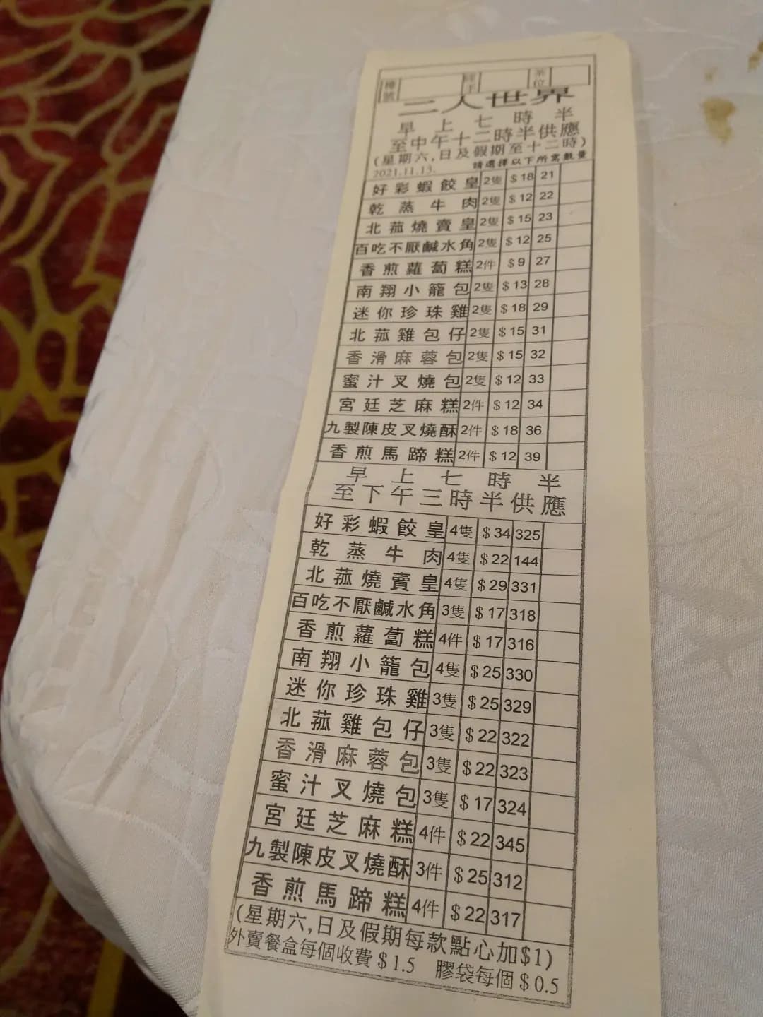 好彩海鮮酒家 photo 7