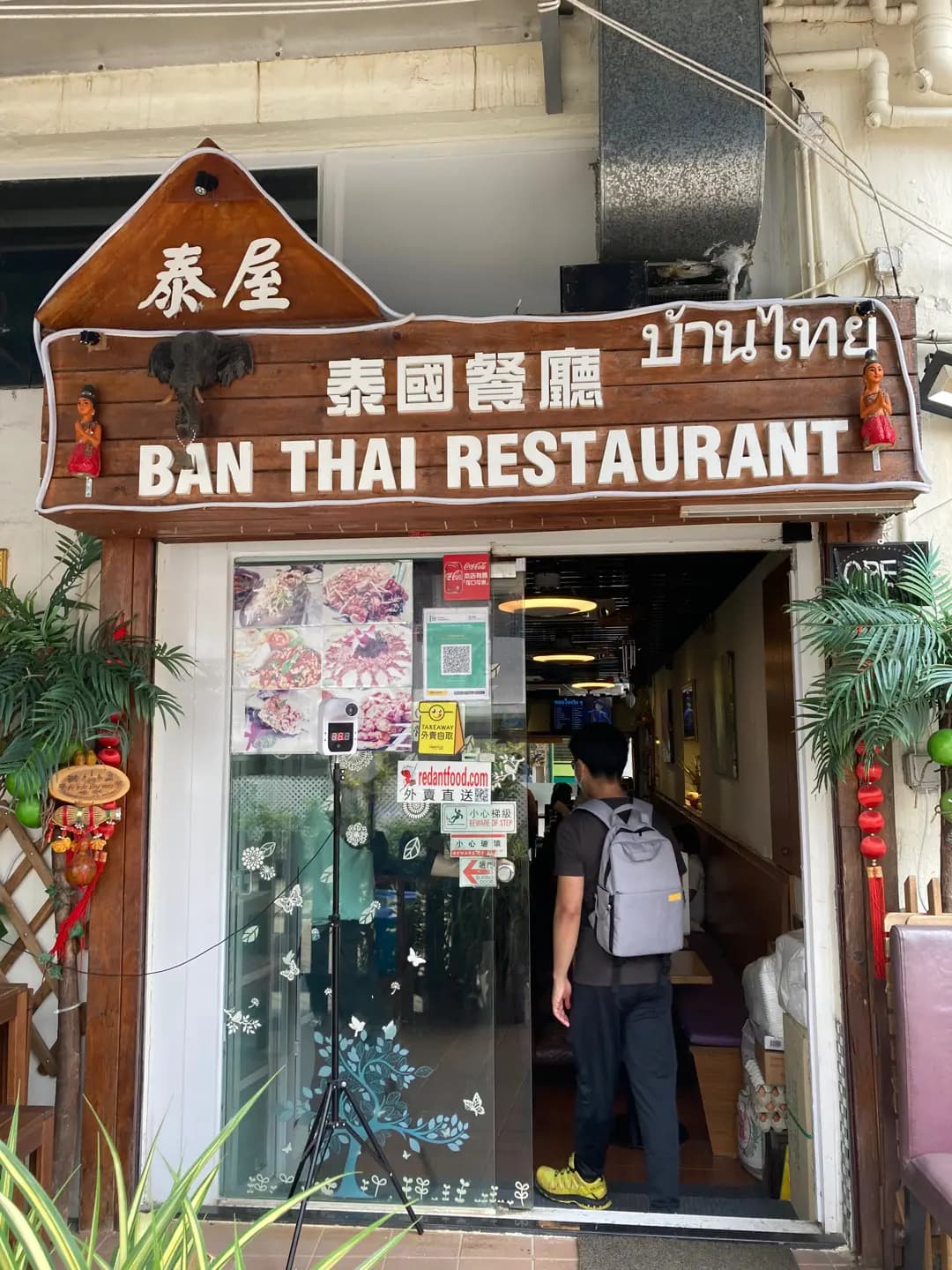 泰屋泰國餐廳 photo 6