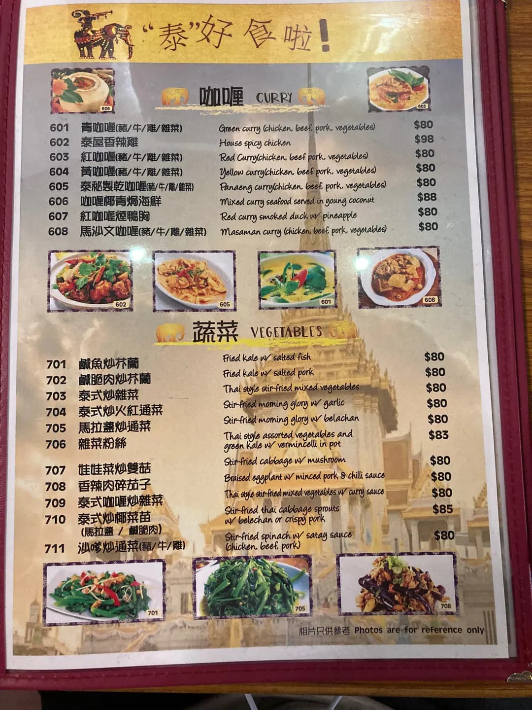 泰屋泰國餐廳 photo 1