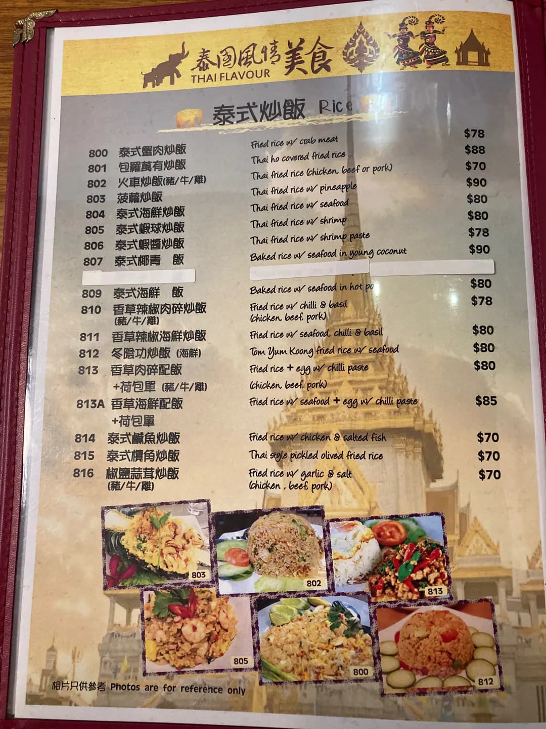 泰屋泰國餐廳 photo 2