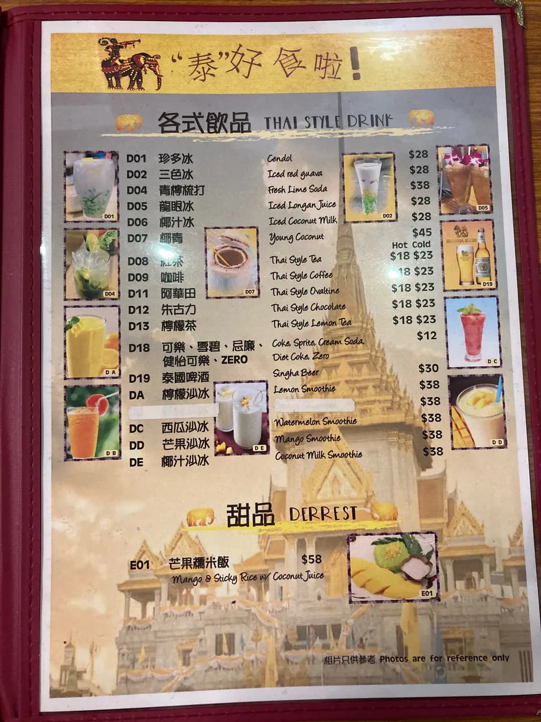 泰屋泰國餐廳 photo 3