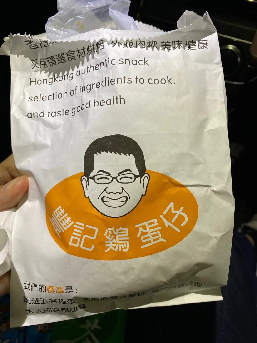 豐記雞蛋仔 photo 5