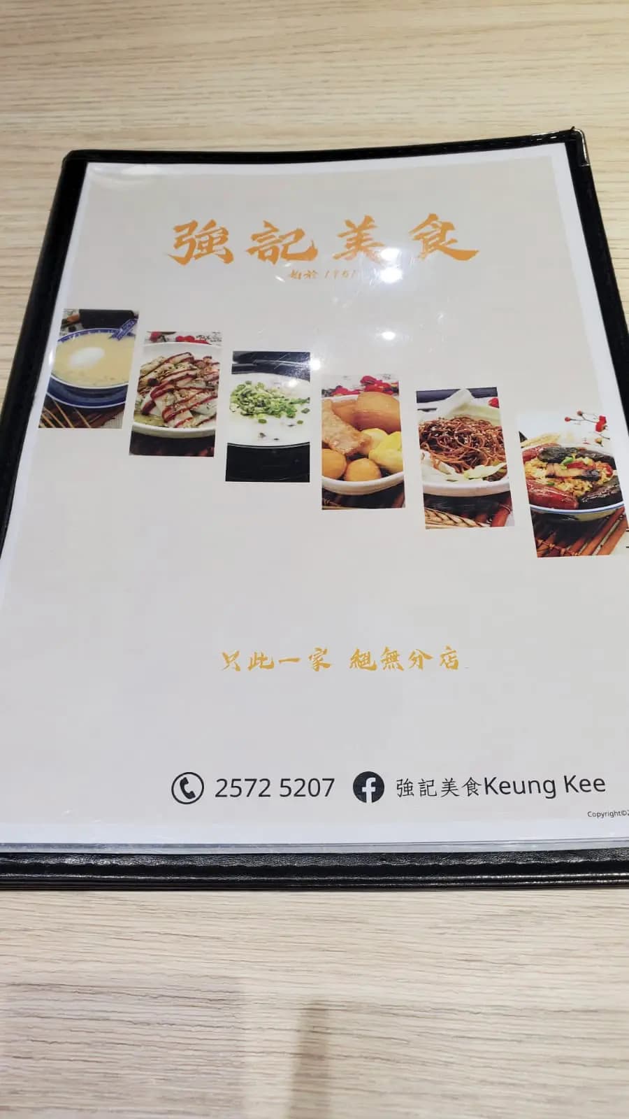 強記美食 photo 4
