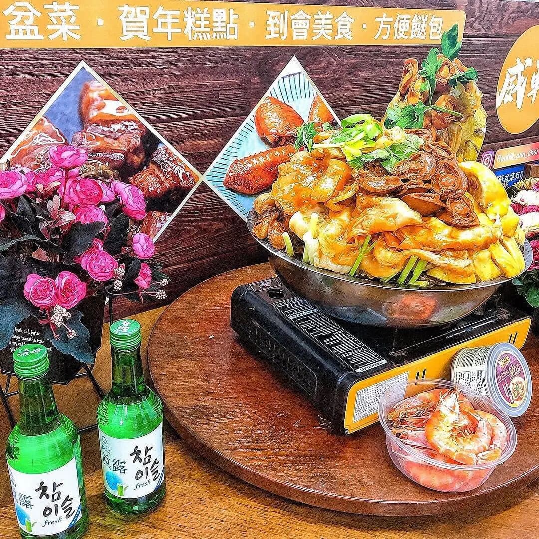 威軒盆菜 photo 5
