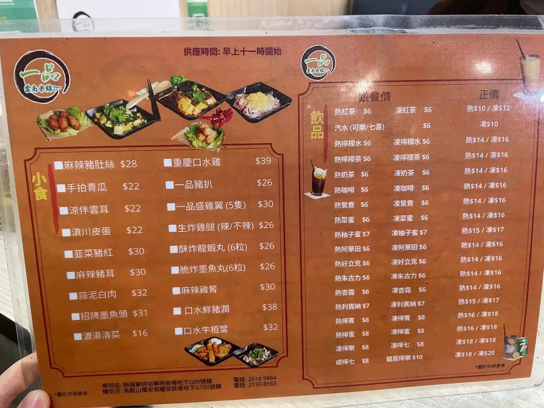 一品雲南米線 photo 2