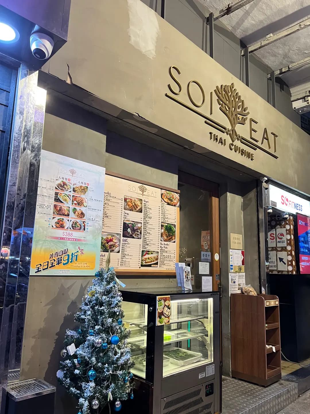 Soi Eat Thai Cuisine photo 3