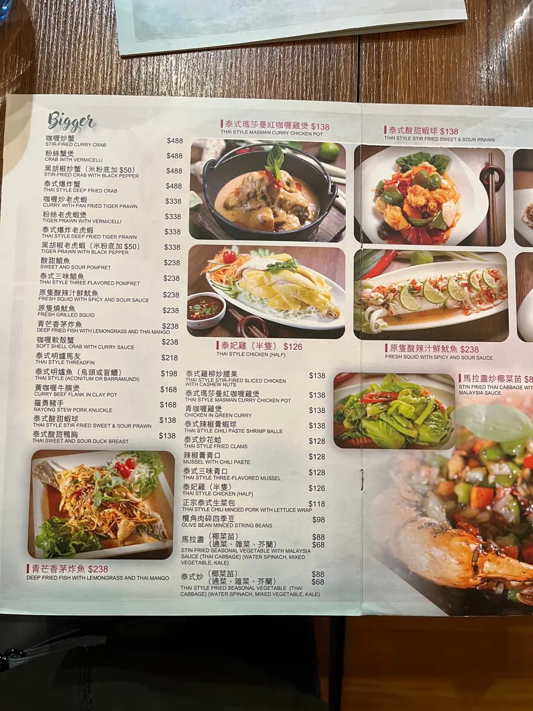 Soi Eat Thai Cuisine photo 7