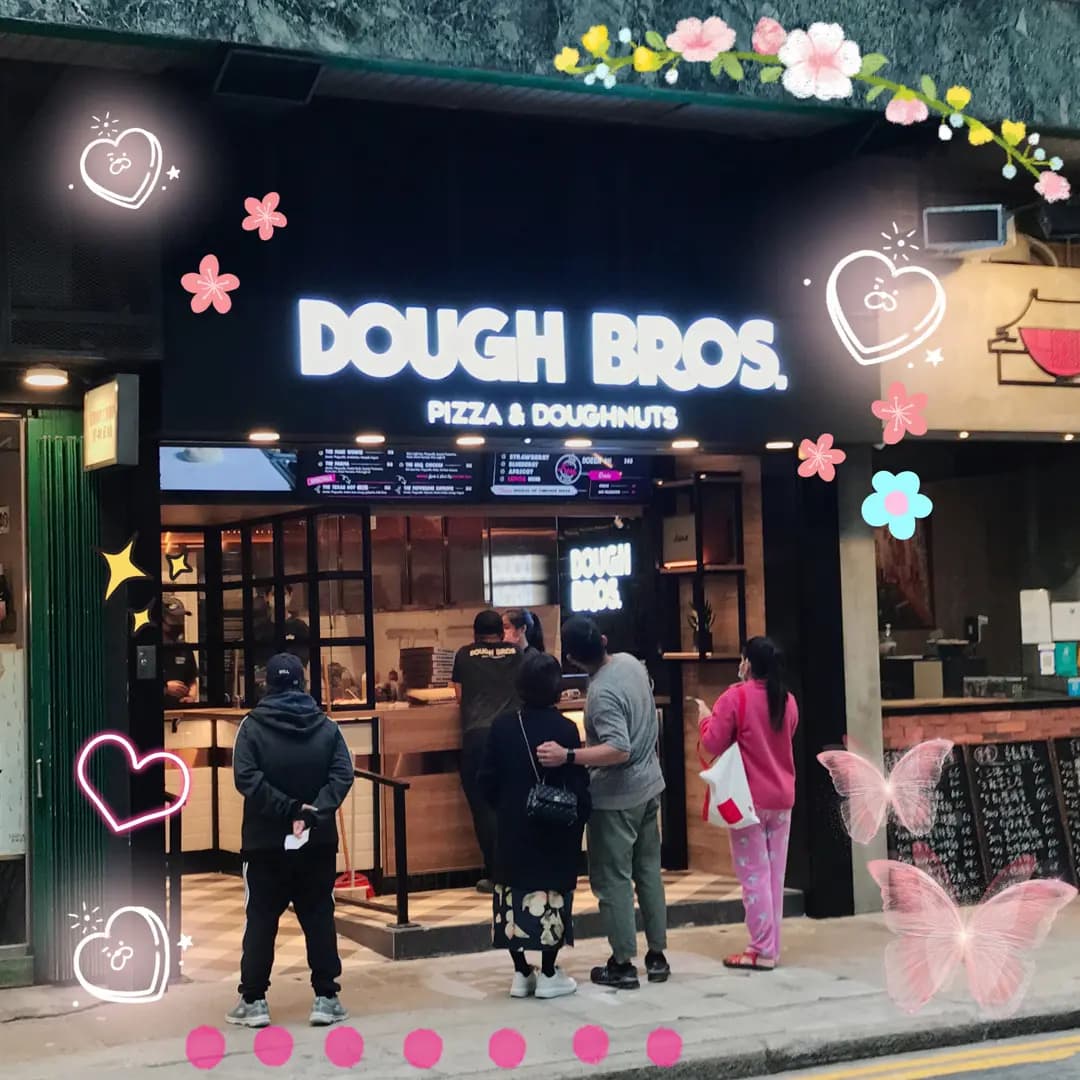 Dough Bros Pizza & Doughnuts (威德閣) photo 8