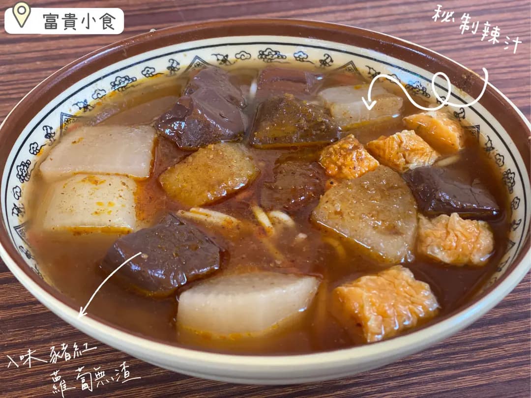 富貴小食 photo 3