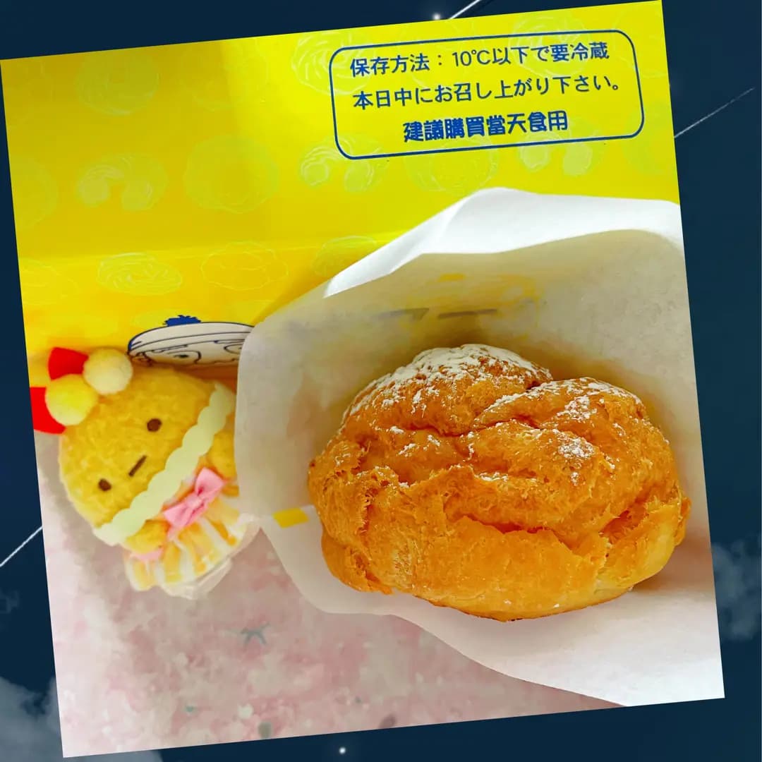 Beard Papa's (康怡廣場南座) photo 7