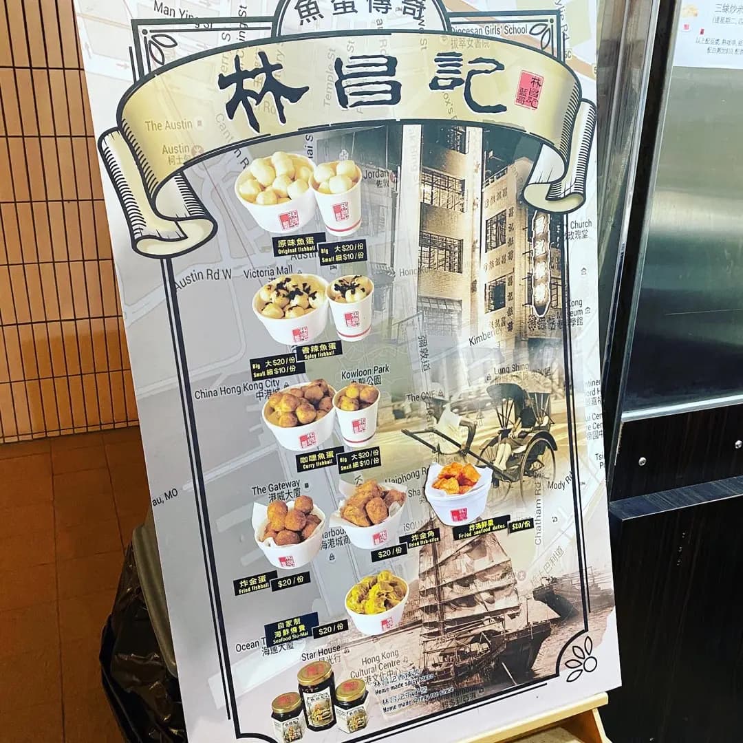 林昌記 藍哥 (新東海商業中心) photo 4