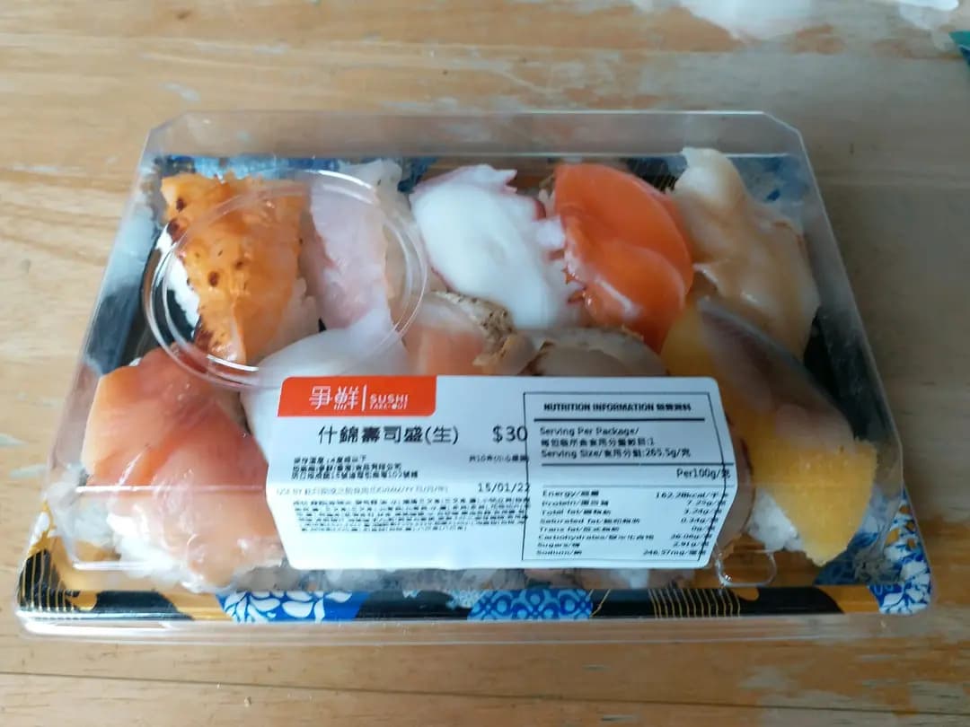 爭鮮外帶壽司 (連理街) photo 4