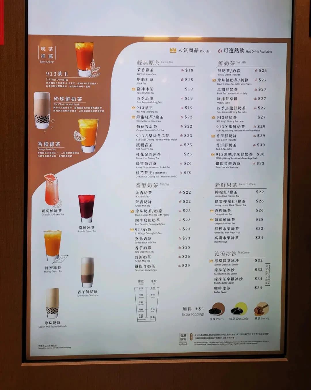 天仁茗茶 (淘大商場1期) photo 3