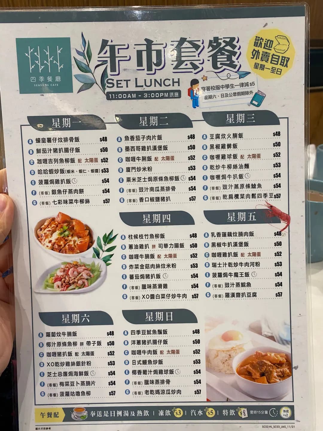 四季餐廳 photo 2