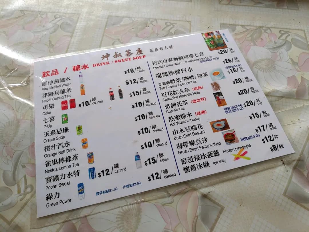 坤叔茶座 photo 5