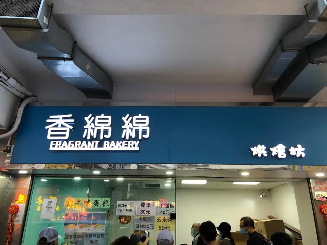 香綿綿 photo 8