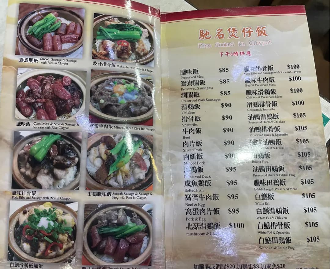 坤記煲仔小菜 photo 5