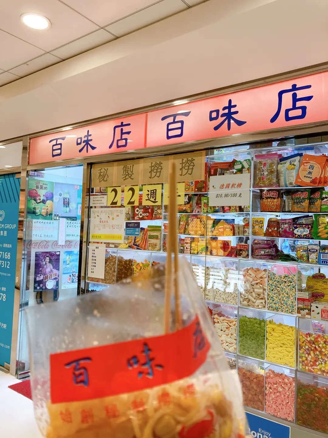 百味店 photo 1