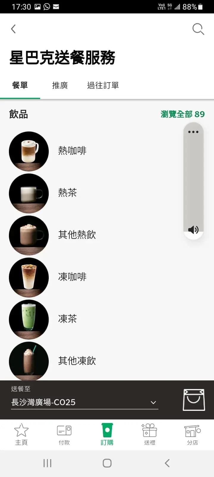 星巴克咖啡 photo 2