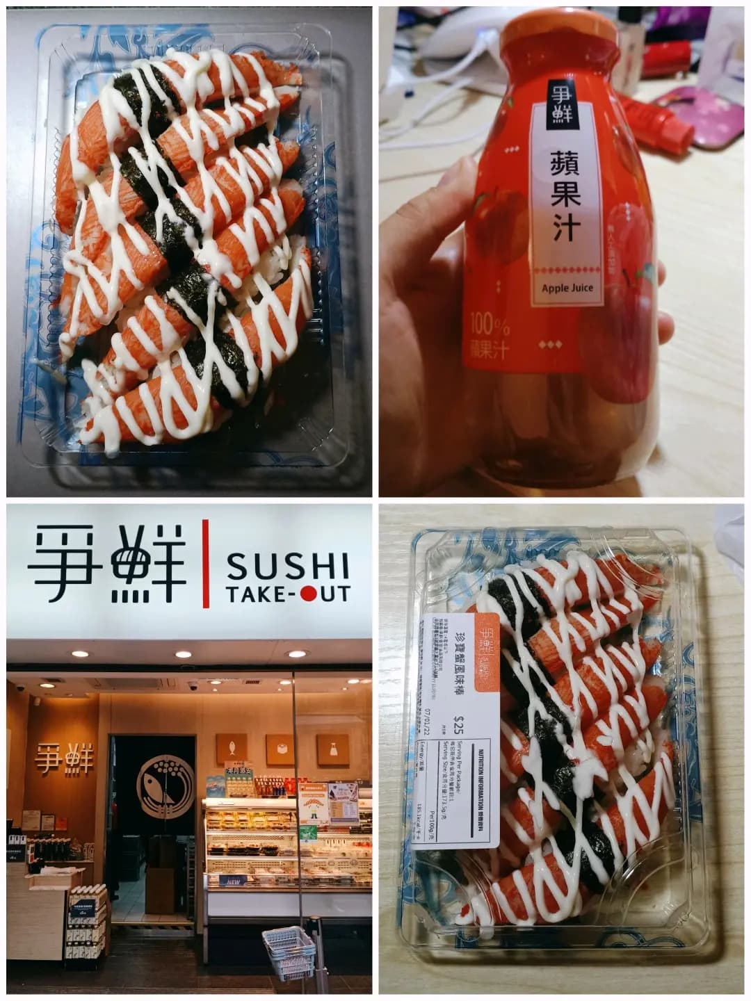 爭鮮外帶壽司 (寶靈大樓) photo 5