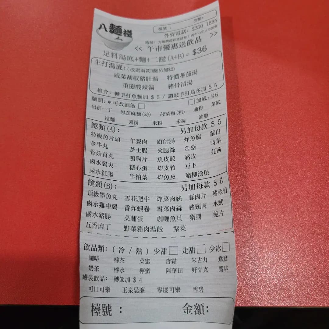 八麵棧 (信和工商中心) photo 1