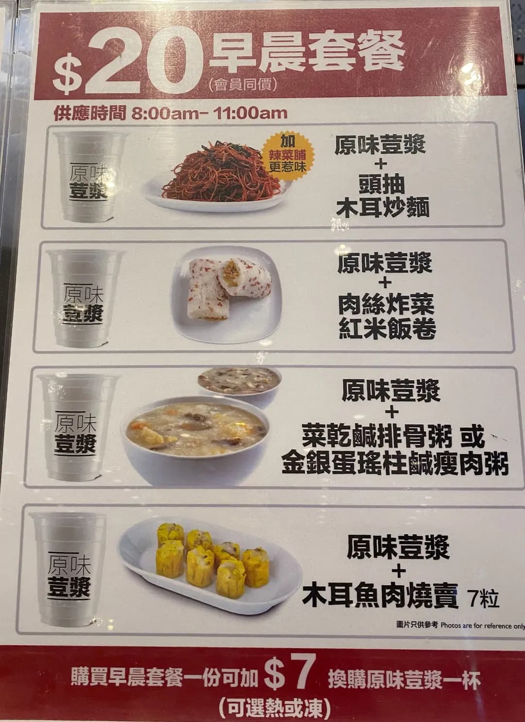 原味家作 (創紀之城二期) photo 4
