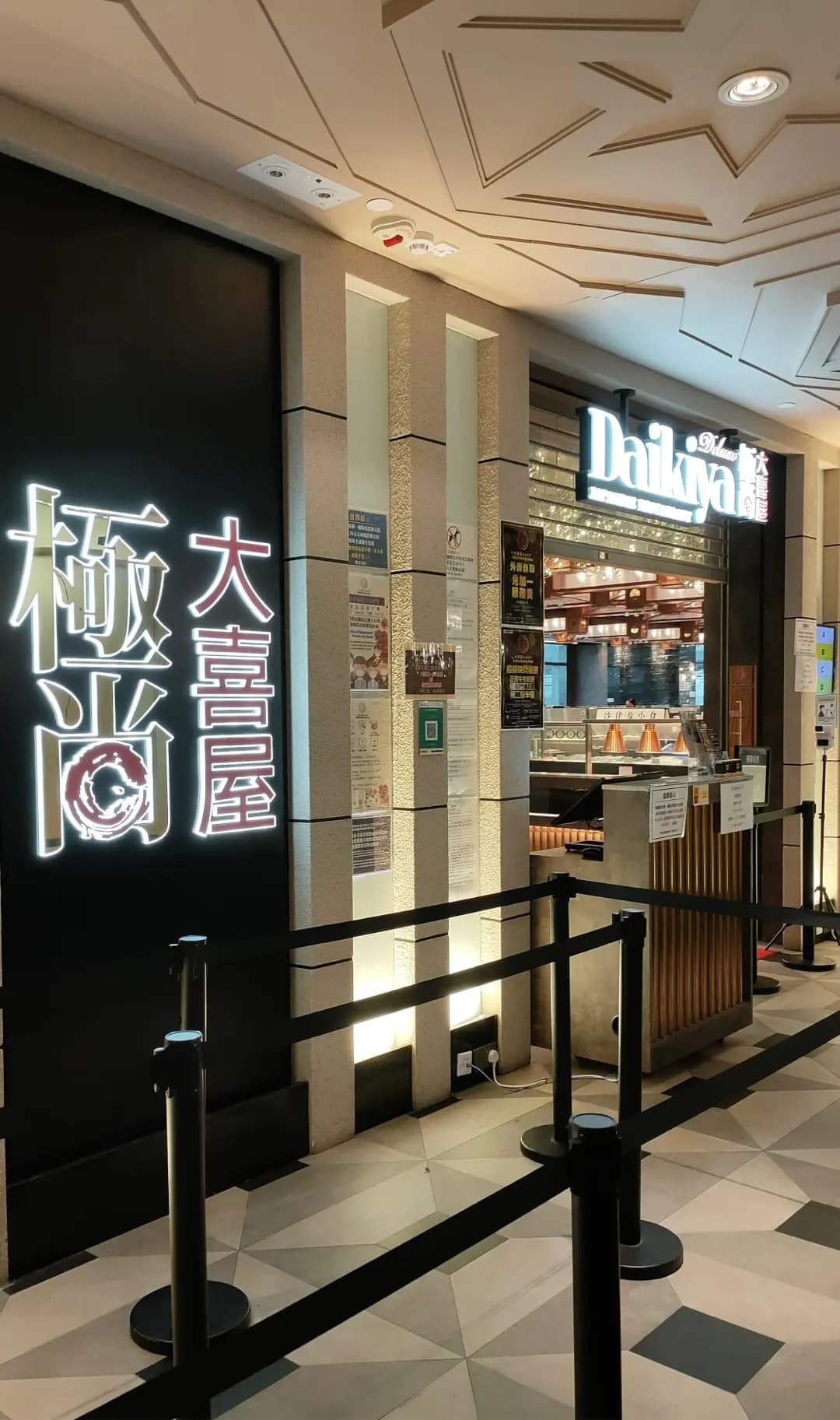 極尚大喜屋 (鱷魚恤中心) photo 8