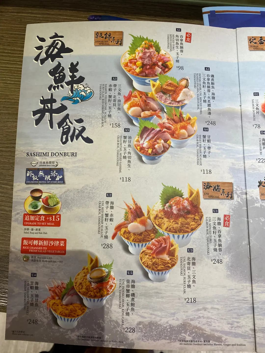 漁初．魚丼 photo 6