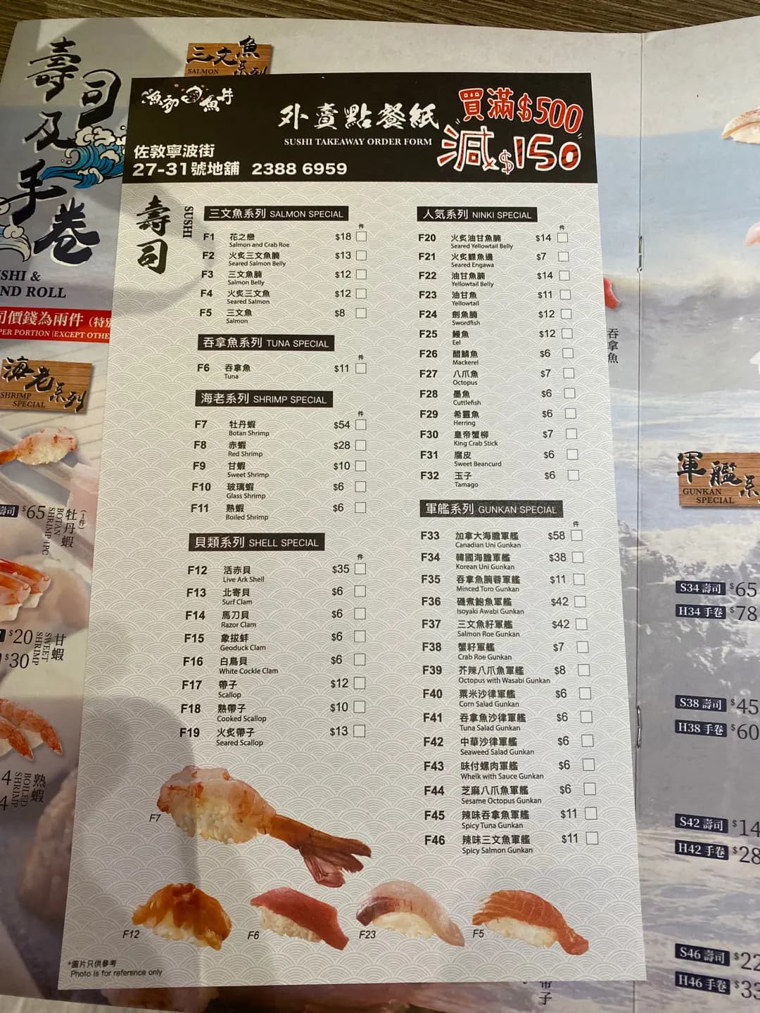 漁初．魚丼 photo 4