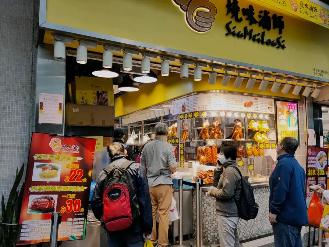 燒味滷師 (安發大廈) photo 8