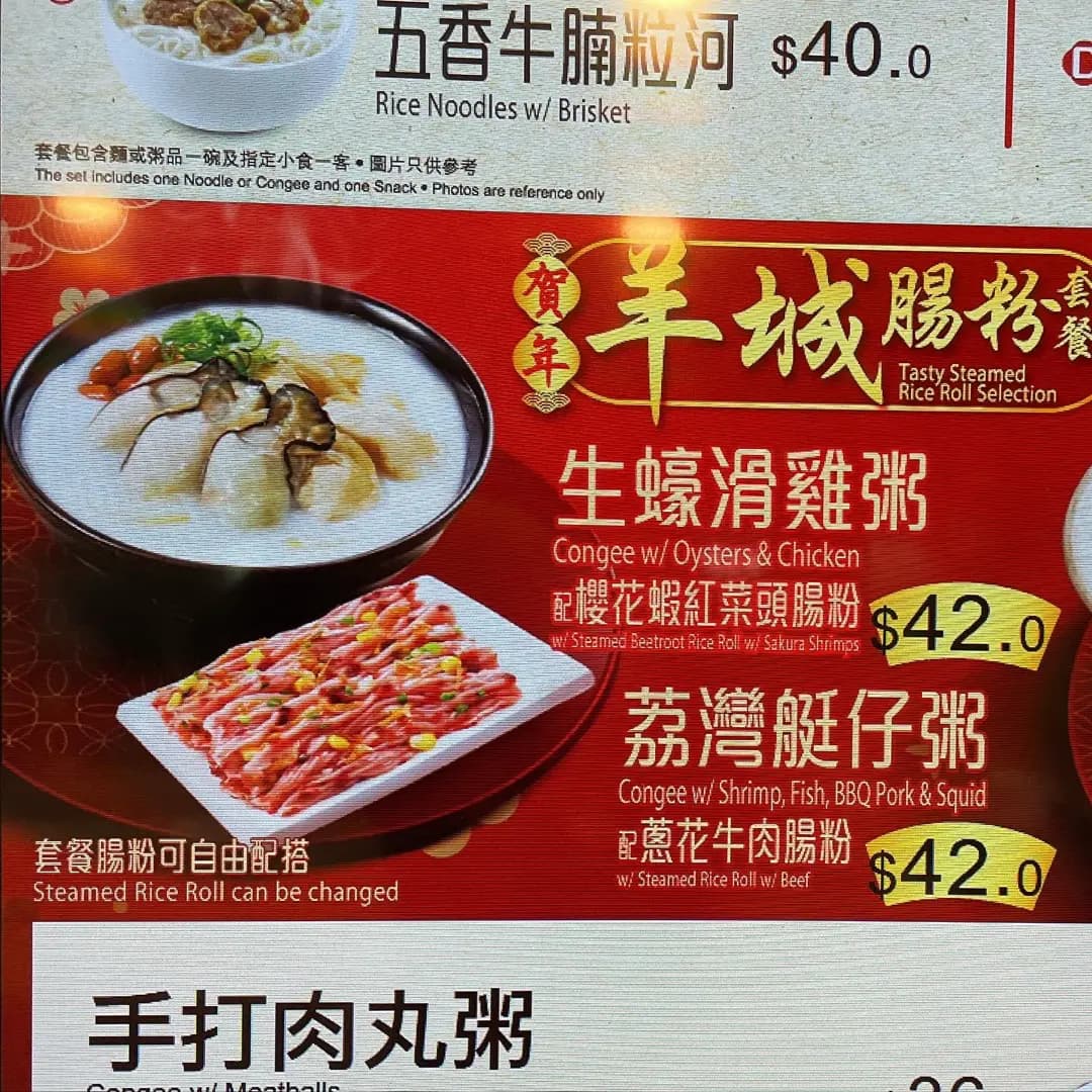 一粥麵 (黃埔天地奇妙坊(第1期)) photo 4