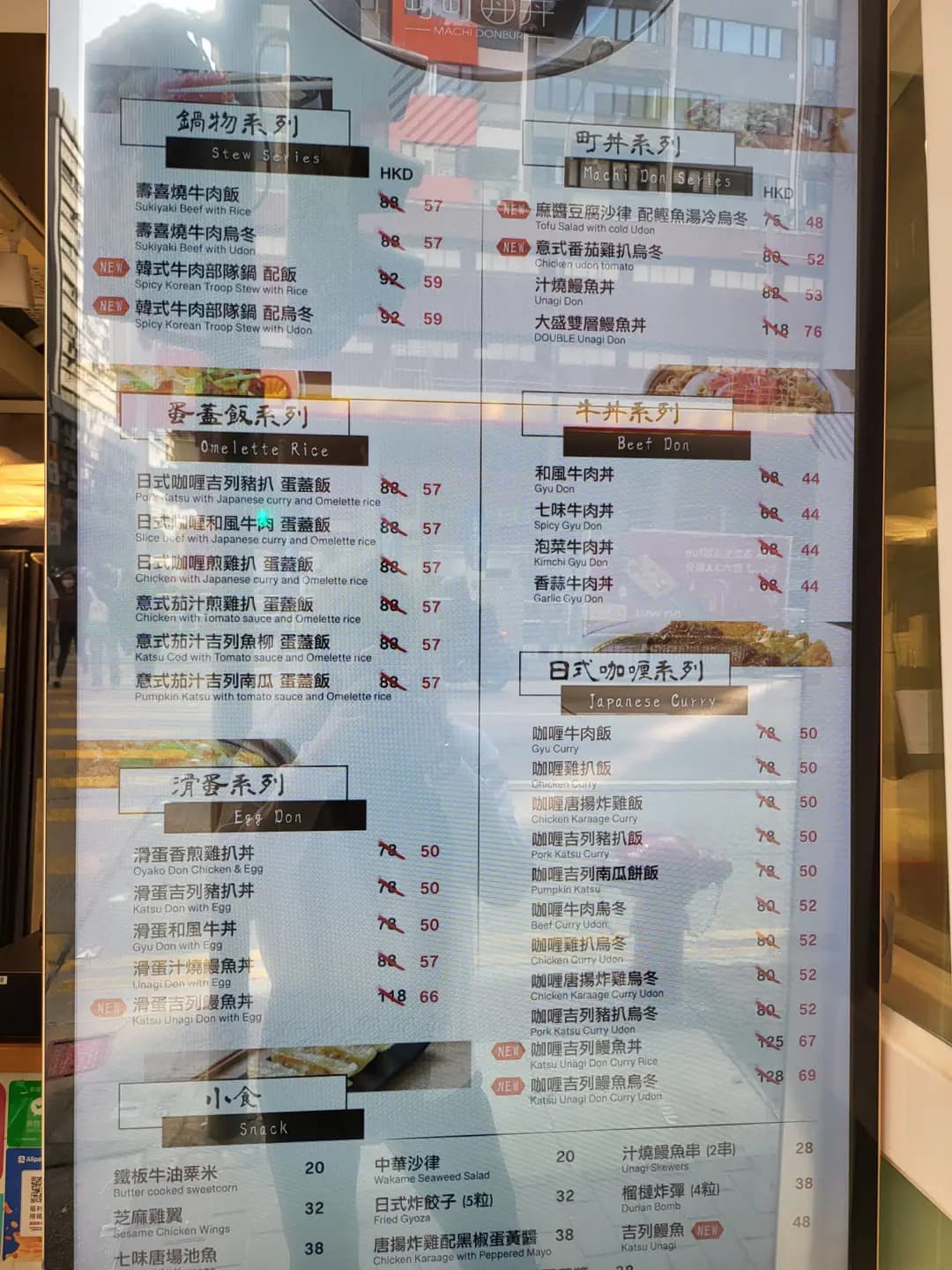 町町丼丼 (香港工業中心A座) photo 7