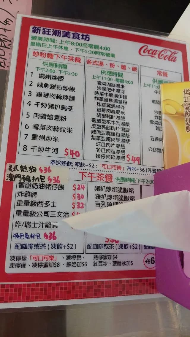 狂潮美食坊 photo 8