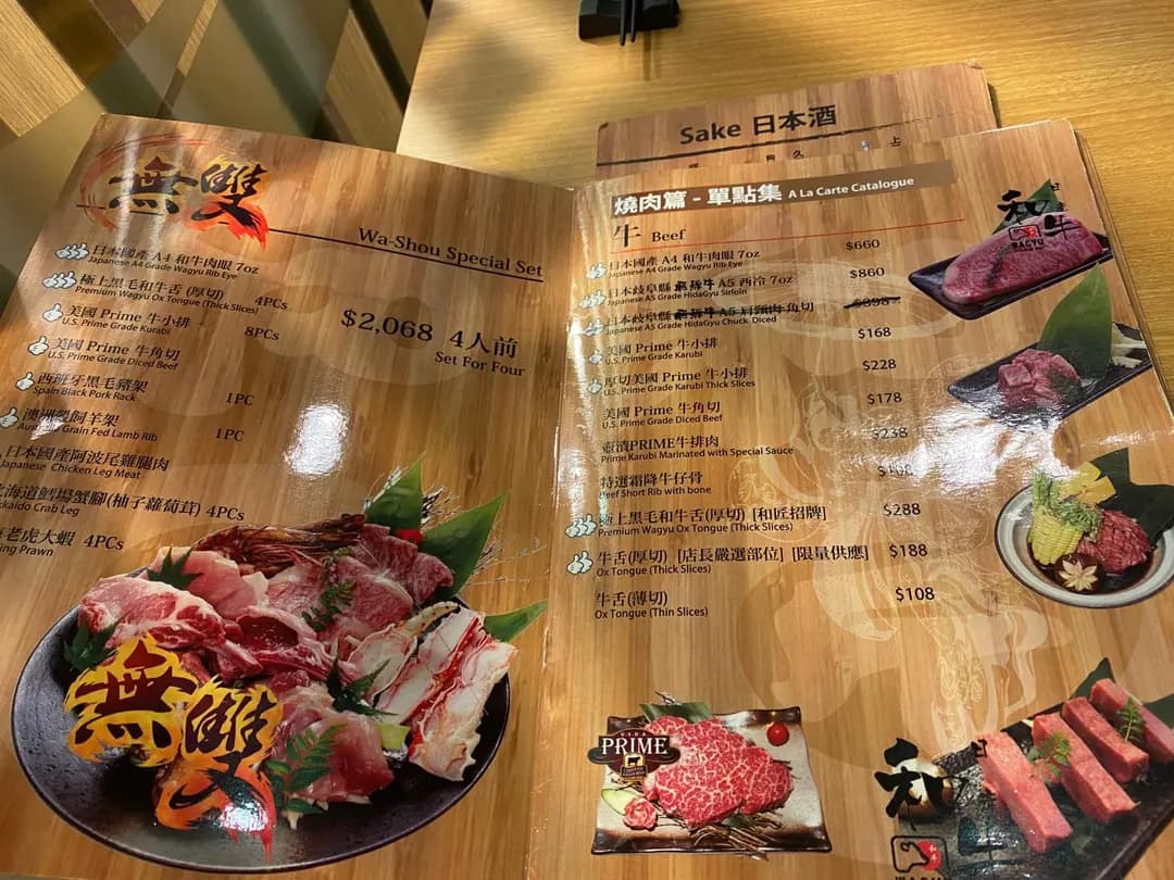 和匠日式燒肉店 photo 2