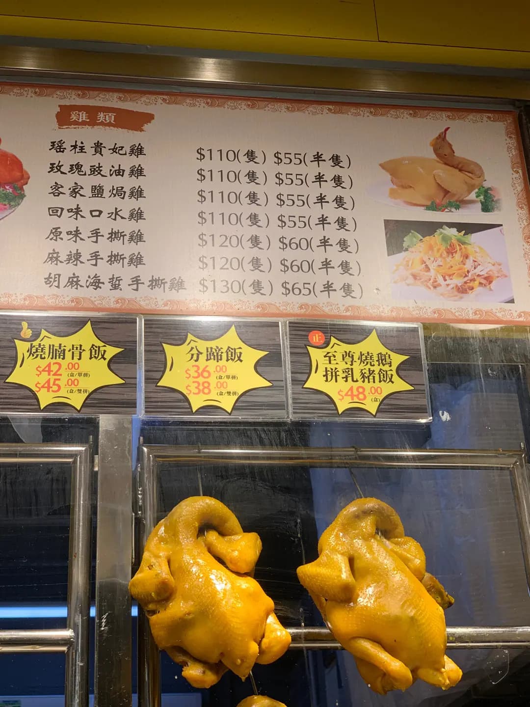 燒味滷師 (安發大廈) photo 7