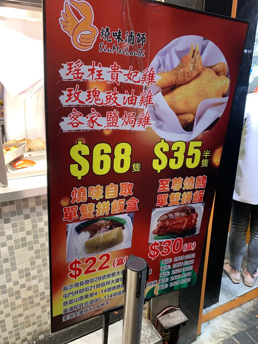 燒味滷師 (安發大廈) photo 3