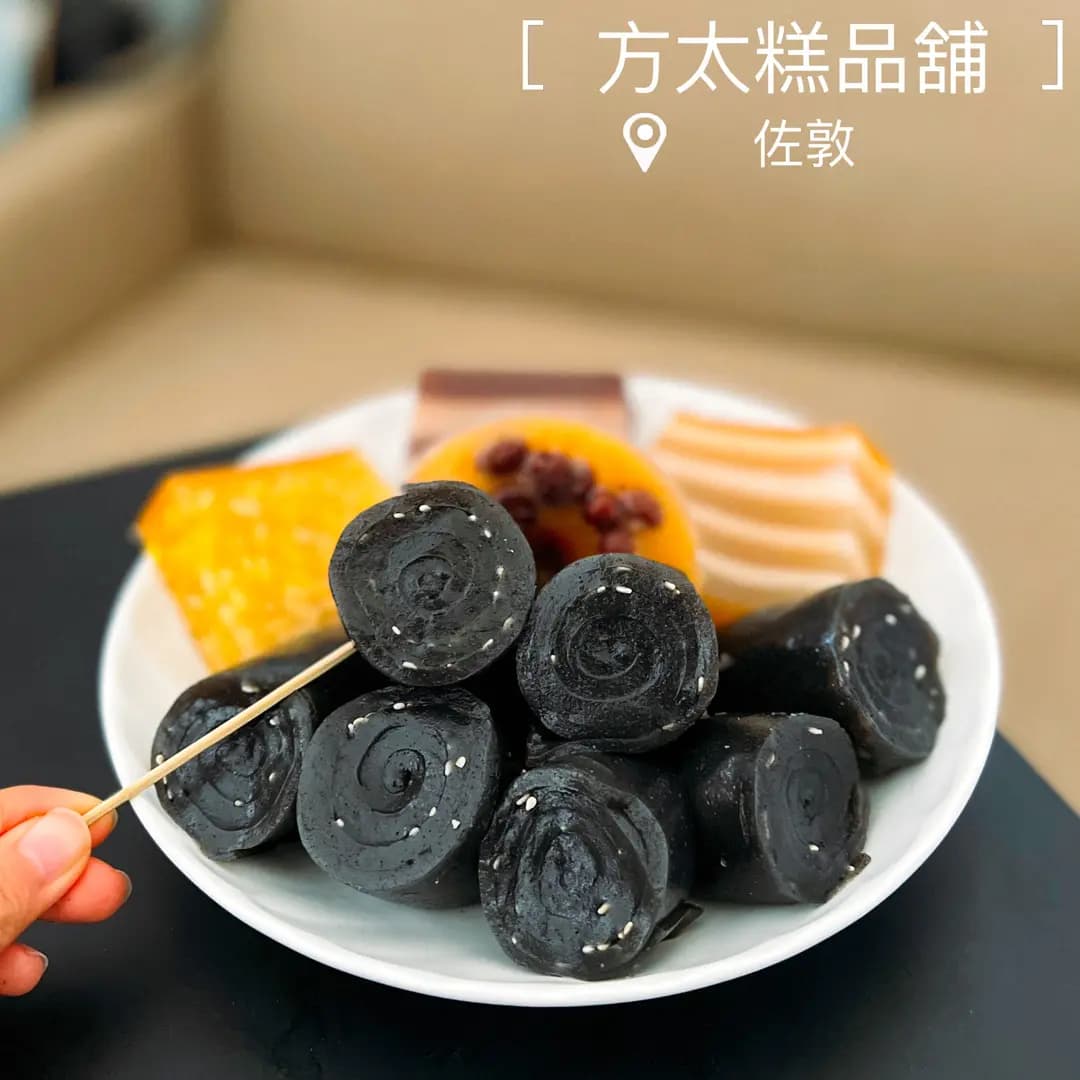 方太糕品舖 photo 8