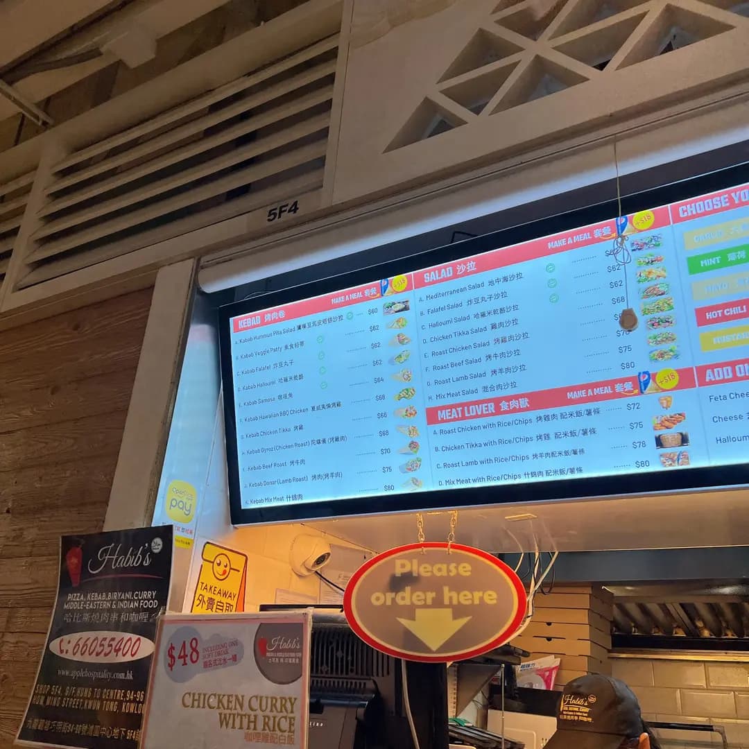 哈比斯燒肉串和咖哩 (鴻圖中心) photo 6