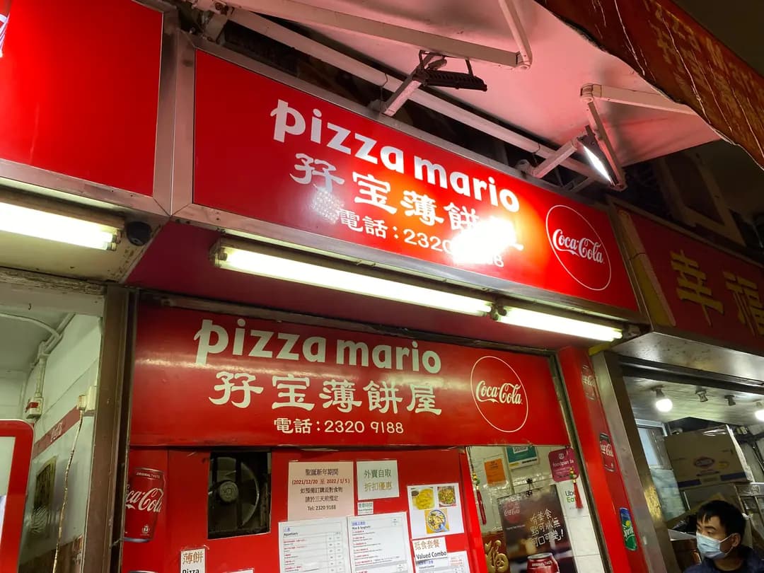 孖寶薄餅屋 photo 2
